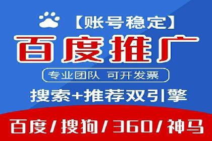 行业领先企业的百度包年竞价经验分享